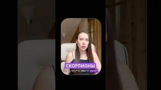 Таро прогноз от Vita Virtus на сентябрь. Скорпионы