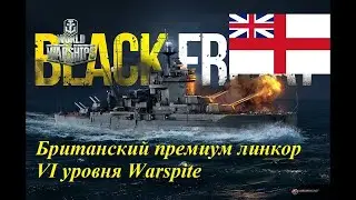 World of Warships - Удачный бой на линкоре Warspite во время Бета теста