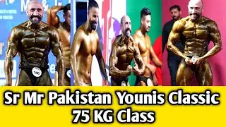 Sr Mr Pakistan 75 KG Class | Younis Classic