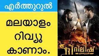 Diriliş  Ertuğrul Series Review Nizil Sharaf #DirilişErtuğrul #ErtugrulMalayalamReview #എർത്തുറുൽ