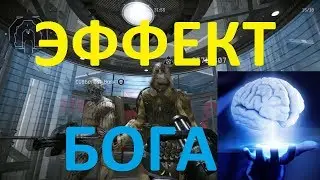 Warface: ЭФФЕКТ БОГА (БАГ)