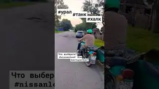 #впервые #покатушки #мотосезон #мотоцикл #урал #деревня #россия #село #automobile #трактор #300