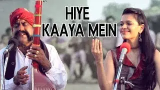 Hiye Kaya Mein - Maati Baani Ft. Mooralala Marwada | 