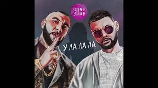 DONI, Зомб - у ла ла ла