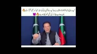 what Imran Khan say 😁 #imrankhan #imrankhanpti #pti