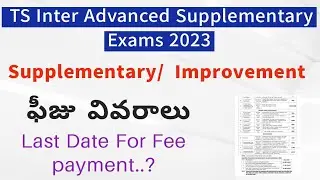 TS Inter Supplementary 2023 Fees || Ts Inter Supply Fees