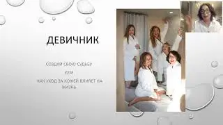 НОВЕЙДЖ - это наше лицо !!! Наталья Бесчетвертева. 18.09.2020