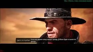 Evil West / Злой запад / Серия #2