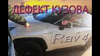 Rav 4. Knocking noise on the left side. Factory defect. Body defect:(
