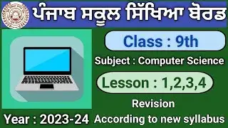 Pseb class 9th Lesson 1,2,3,4 | English medium | Computer science | Session 2023-24