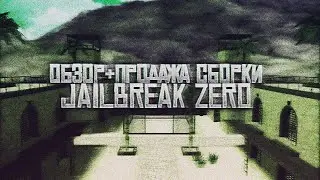 Обзор Новой [JAILBREAK] сборки JBZ 1.0