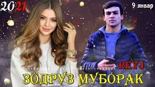 REYJ   ЗОДРУЗ МУБОРАК ЧОНМ 2021 new track РЕЙЧ