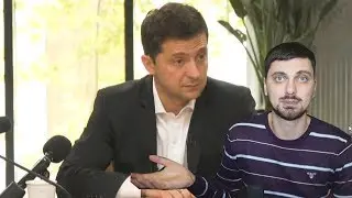 Марафон Зеленского!