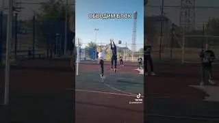 #volleyball #волейбол
