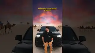 Я фотограф и рилсмейкер в Дубае, давайте вместе жить намного лучше😂
