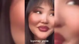 Ьунтартан ьылдьабын ьаллы ьуегэй ьиирбин ьебулубун
