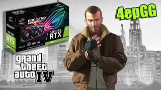 GTA4 MAIN TEAM - 4epGG SQUAD