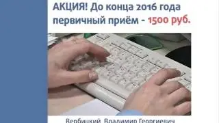Онколог маммолог Вербицкий ВГ