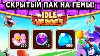 🔥Idle Heroes🔥Как получить скрытый пакет на 1000 Гемов, 10 Супер Фишек и 350 Цветков - Инструкция!