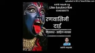Ranwasini dai// nautam das// sahil nayak//jasgeet//2023