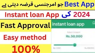 Best loan Apps 2024 | Pakistan Bestloan app fast approval 2024 | new loan app today