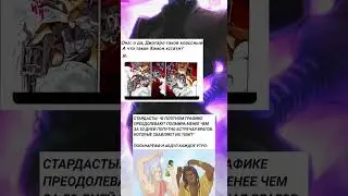 джо джо мемы|45 #джоджо #мемы #аниме #джоджомемы