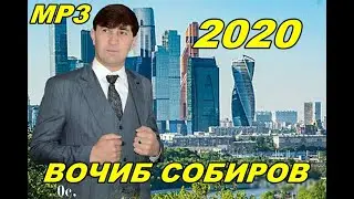 Вочиб Собиров - Гарибу бе касам аммо да дил ишки | Ватан дорам| 2020