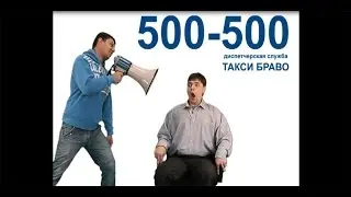Служба такси 