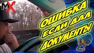 🔥🔥🔥РАЗВЕЛИ МУС0РА НА ДОКУМЕНТЫ!!! ПОЛИЦИЯ ХАРЬКОВА!!!