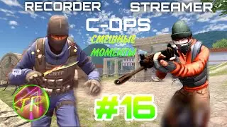 Смешные Моменты В Critical Ops #16 - Двойной Обзор