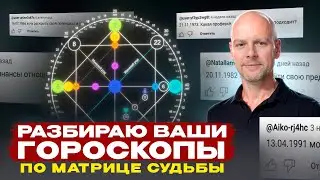 О ЧЕМ ГОВОРИТ ВАША ДАТА РОЖДЕНИЯ?