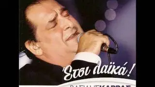 Vasilis Karras - Etsi S' Agapisa