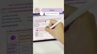 คำนวณตั๋วเงินรับ