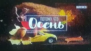 Фрагмент эфира (ТСВ [ПМР], 10.10.2020) CamRip