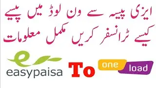 transfer money from easypaisa to oneload | Easypaisa to One load Pasie Kasie tarnsfer