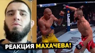 РЕАКЦИЯ Махачева на НОКАУТ Алекса Перейры против Иржи Прохазки! UFC 295