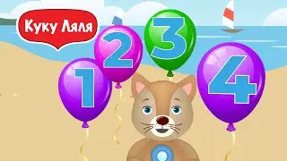 Tiny Love учим цифры в мультике Тини лав для детей сегодня цифра 4 похожа на стул
