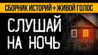 Вот Крутые Страшные Истории На Ночь От Альбины Нури, Слушай До Конца! Ужасы и Мистика