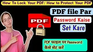 PDF File Par Password Kaise Set Kare | How To Lock Your PDF | How to Protect Your PDF with Password