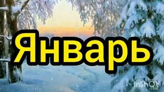Зимняя викторина для взрослых