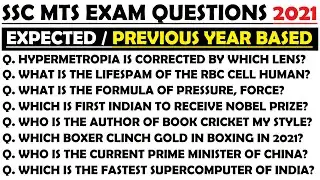 SSC MTS Question 2021 | SSC MTS Exam 2021 | SSC MTS Exam 05 October -20 October 2021 | Previous Year
