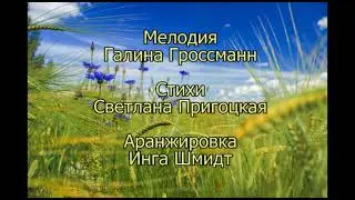 Твои глаза сквозь годы светят, поет Галина Гроссманн