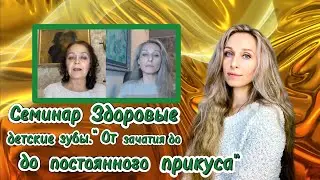 Семинар 