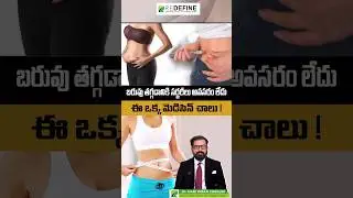 Non Surgical Weight Loss Treatment || #weightlosstips #weightlossdiet #shorts #ytshorts #weightloss