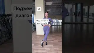 Делаем просвет между бедер