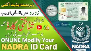 How to Modify NADRA ID Card Online | Pak Identity New Update