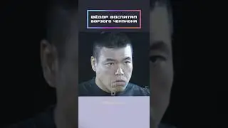 Fedor raised a greyhound Japanese!