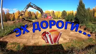 🔵ЭХ ДОРОГИ.../eh roads...