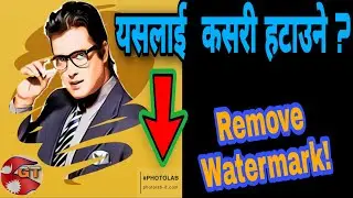 How to Remove watermark(Logo) From Photo Lab? ⚫GT Nepali