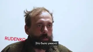 Украина. Иностранные наёмники изверги.